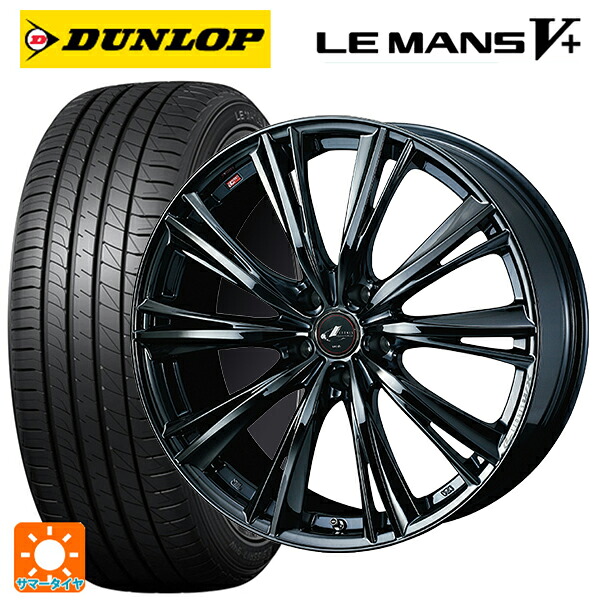 トヨタ ヴォクシー(90系)用 215/45R18 93W XL ダンロップ ルマン5プラス(ルマン5+) ウェッズ レオニス WX BMC1 新品サマータイヤホイール 4本セット｜タイヤホイール専門店コニシタイヤ