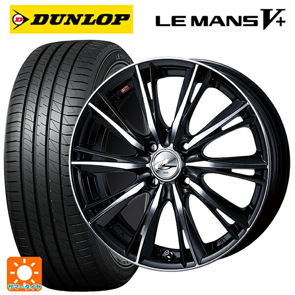 トヨタ ヤリス(10系)用 195/55R15 85V ダンロップ ルマン5プラス(ルマン5+) ウェッズ レオニス WX BKMC 新品サマータイヤホイール 4本セット