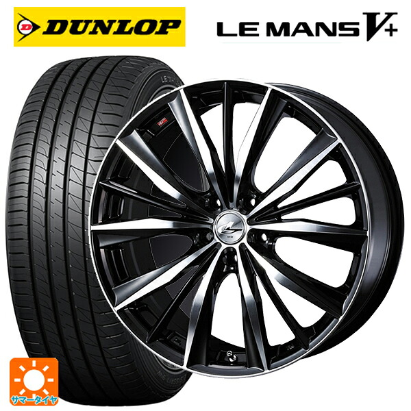 スバル WRX S4(VBH)用 255/40R18 99W XL ダンロップ ルマン5プラス(ルマン5+) ウェッズ レオニス VX # BKMC 新品サマータイヤホイール 4本セット