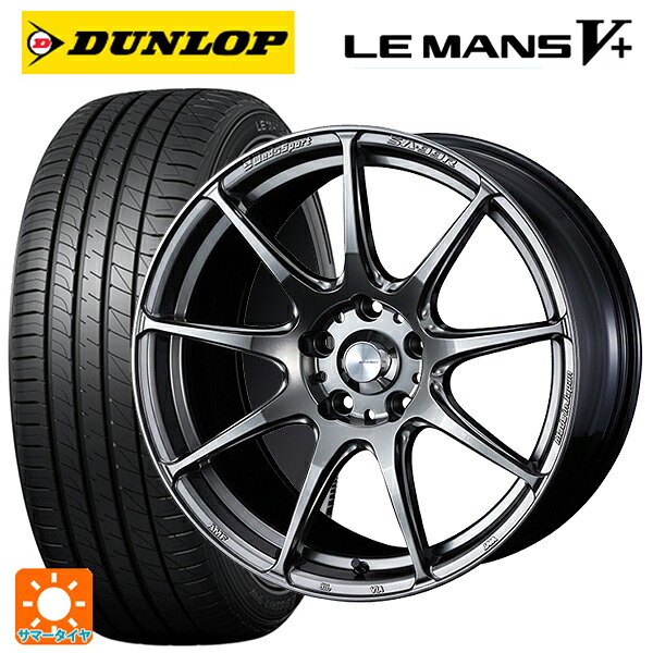 トヨタ GRヤリス(PA系)用 225/40R18 92W XL ダンロップ ルマン5プラス(ルマン5+) ウェッズ ウェッズスポーツ SA99R PSB 新品サマータイヤホイール 4本セット