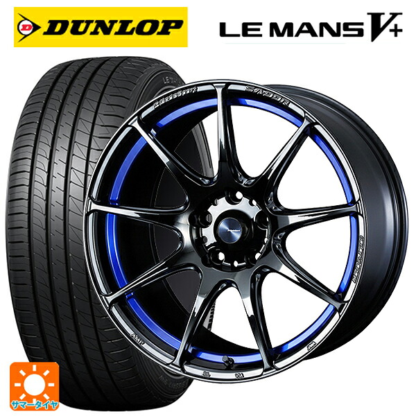 215/45R18 93W XL ダンロップ ルマン5プラス(ルマン5+) ウェッズ ウェッズスポーツ SA99R BLC2 18-7.5J 国産車用 サマータイヤホイール4本セット|タイヤホイール専門店コニシタイヤ