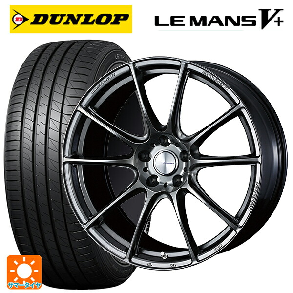 トヨタ GRヤリス(PA系)用 225/40R18 92W XL ダンロップ ルマン5プラス(ルマン5+) ウェッズ ウェッズスポーツ SA25R PSB 新品サマータイヤホイール 4本セット