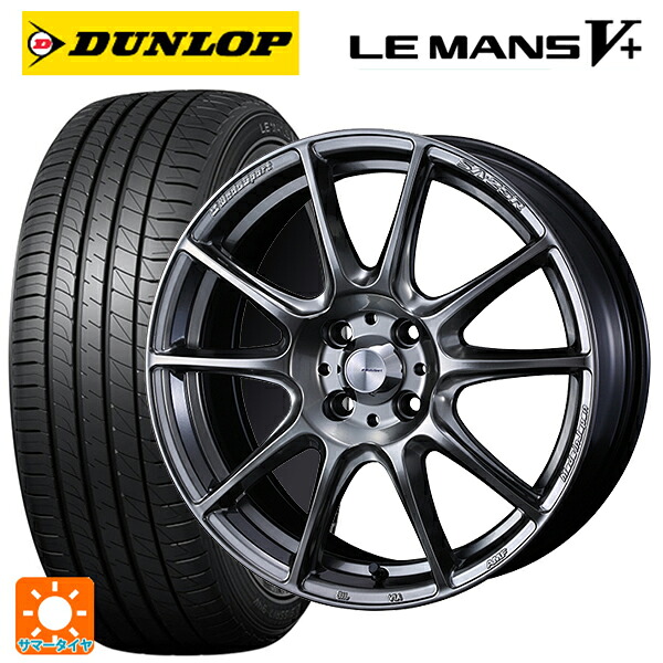 205/55R17 91V ダンロップ ルマン5プラス(ルマン5+) ウェッズ ウェッズスポーツ SA25R PSB 17-7J 国産車用 サマータイヤホイール4本セット|タイヤホイール専門店コニシタイヤ