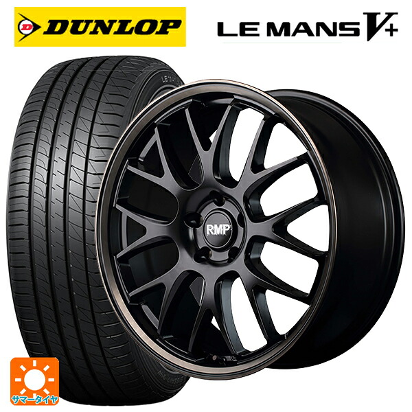 ホンダ ステップワゴン(RP6~8)用 225/40R18 92W XL ダンロップ ルマン5プラス(ルマン5+) エムアイディー MID エクスクルーシブ 820F セミグロスブラック/ブロンズクリア 新品サマータイヤホイール 4本セット