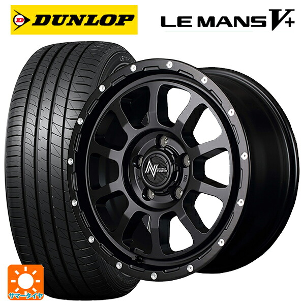 スズキ スイフトスポーツ(ZC33S)用 185/55R16 83V ダンロップ ルマン5プラス(ルマン5+) エムアイディー ナイトロパワー M10パーシングS セミグロスブラック／マシニング 新品サマータイヤホイール 4本セット