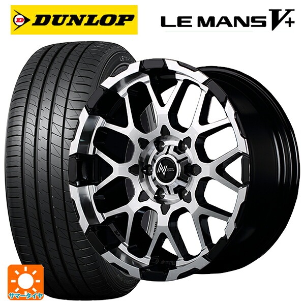 195/55R16 87V ダンロップ ルマン5プラス(ルマン5+) エムアイディー ナイトロパワー M28バレット ブラック/ミラーカット 16-7J 国産車用 サマータイヤホイール4本セット|タイヤホイール専門店コニシタイヤ