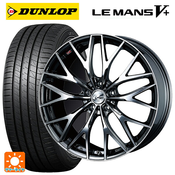225/45R19 96W XL ダンロップ ルマン5プラス(ルマン5+) ウェッズ レオニス MX BMCMC 19-8J 国産車用 サマータイヤホイール4本セット