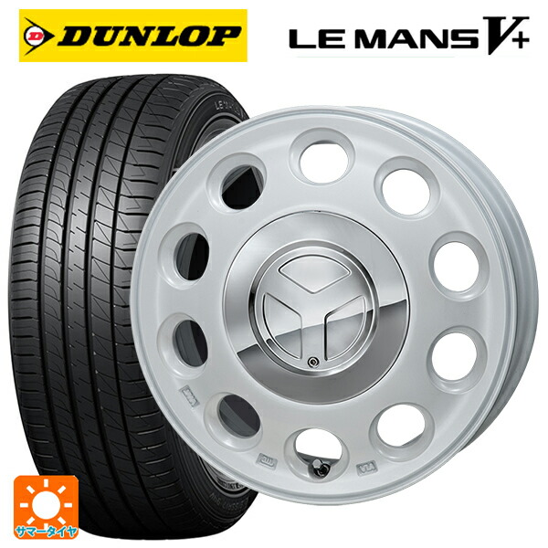 ダイハツ タフト(LA900/LA910)用 165/70R14 81S ダンロップ ルマン5プラス(ルマン5+) ジャパン三陽 モンツァ ピエディーノ パールホワイト 新品サマータイヤホイール 4本セット