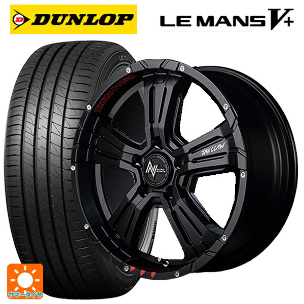 205/55R16 91V ダンロップ ルマン5プラス(ルマン5+) エムアイディー ナイトロパワー クロスクロウ グラフィティエディション（訳あり） セミグロスブラック＋ピアスドリルド/グラフィティ 16-7J 国産車用 サマータイヤホイール4本セット
