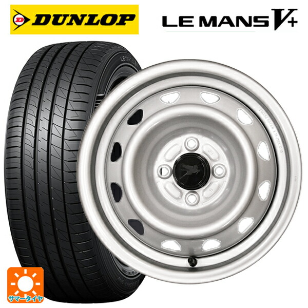 スズキ ハスラー(MR52/92S)用 165/65R14 79H ダンロップ ルマン5プラス(ルマン5+) ウェッズ キャロウィン PC504S スチール(シルバー) 新品サマータイヤホイール 4本セット