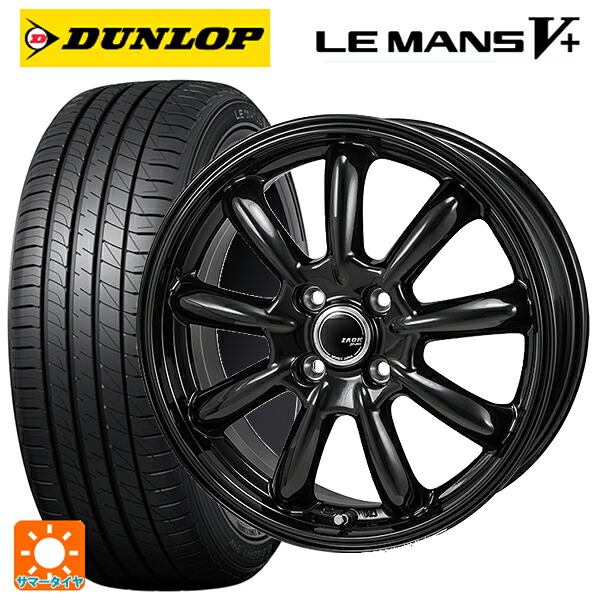 トヨタ ルーミー(M900系)用 165/65R14 79H ダンロップ ルマン5プラス(ルマン5+) ジャパン三陽 ザック JP209 # グロスブラック 新品サマータイヤホイール 4本セット