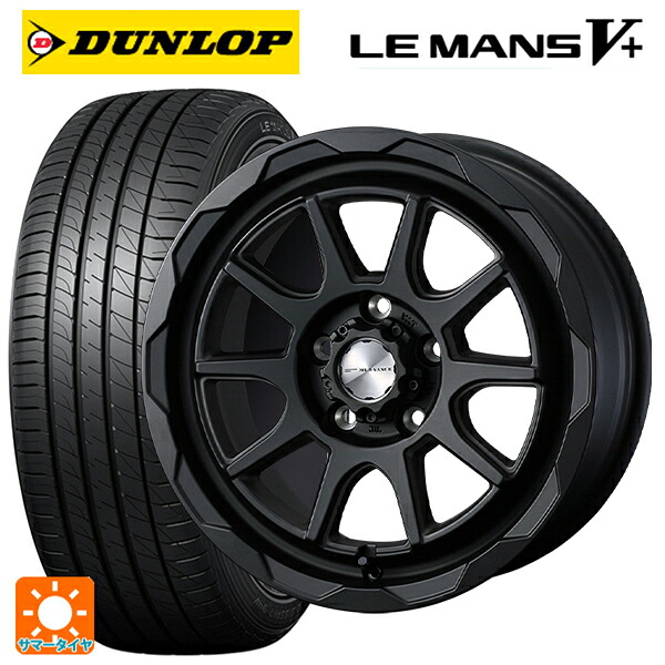 205/55R16 91V ダンロップ ルマン5プラス(ルマン5+) ウェッズ マッドヴァンス06 フルマットブラック 16-7J 国産車用 サマータイヤホイール4本セット