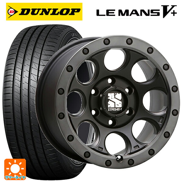 スズキ スイフトスポーツ(ZC33S)用 195/45R17 81W ダンロップ ルマン5プラス(ルマン5+) エムエルジェイ エクストリームJ XJ03 Flat Black Smoke 新品サマータイヤホイール 4本セット|タイヤホイール専門店コニシタイヤ