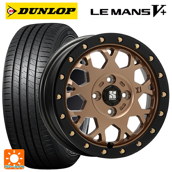 155/65R14 75H ダンロップ ルマン5プラス(ルマン5+) エムエルジェイ エクストリームJ XJ04 Matte Bronze BKRim 14-4.5J 国産車用 サマータイヤホイール4本セット