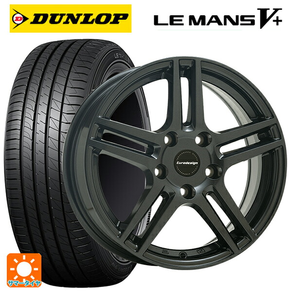 BMW 2シリーズ アクティブツアラー(U06)用 205/65R16 95H ダンロップ ルマン5プラス(ルマン5+) 阿部商会 ユーロデザイン アイガー ガンメタリック 新品サマータイヤホイール 4本セット