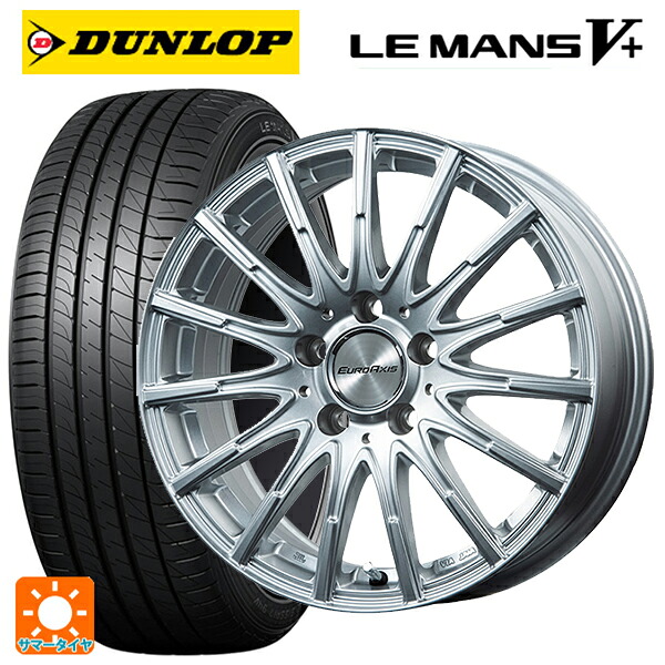 メルセデスベンツ Cクラス(W205)用 245/40R18 93W ダンロップ ルマン5プラス(ルマン5+) # ユーロアクシス エアフルト シルバー 新品サマータイヤホイール 4本セット 131,360円