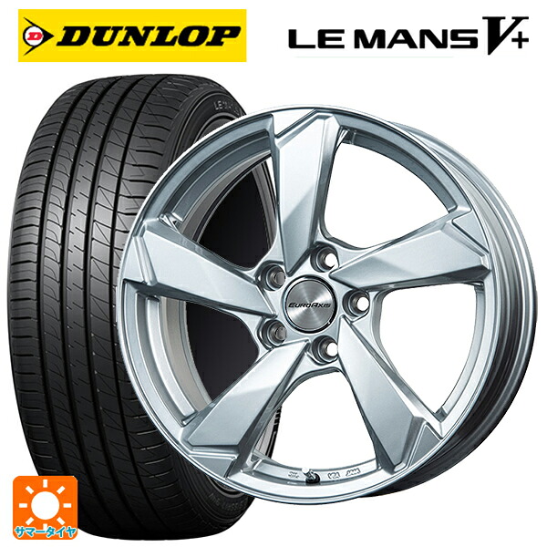 プジョー 508(R8系)用 215/55R17 94V ダンロップ ルマン5プラス(ルマン5+) ユーロアクシス クロスエッジ シルバー 新品サマータイヤホイール 4本セット