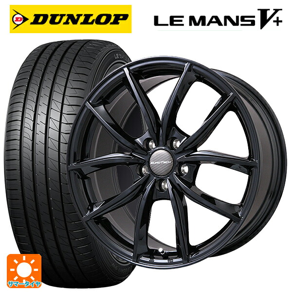 シトロエン グランドC4スペースツアラー(B787系)用 205/55R17 91V ダンロップ ルマン5プラス(ルマン5+) ユーロテック VPライン グロスブラック 新品サマータイヤホイール 4本セット|タイヤホイール専門店コニシタイヤ