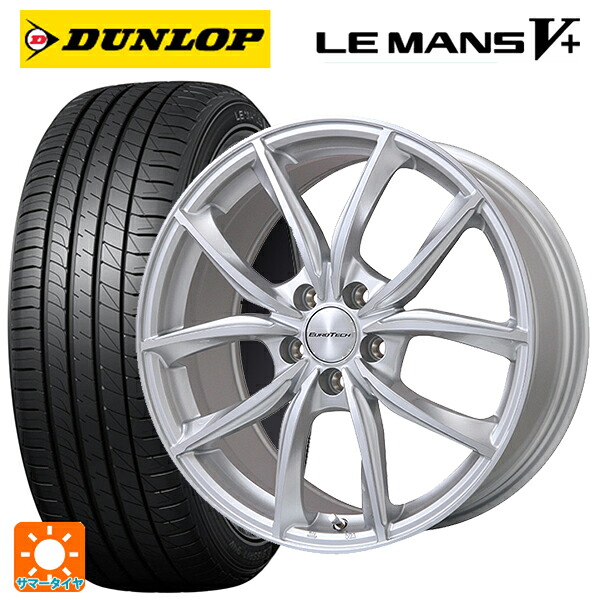 シトロエン ベルランゴ(K9C)用 205/55R17 91V ダンロップ ルマン5プラス(ルマン5+) ユーロテック VPライン シルバーポリッシュ 新品サマータイヤホイール 4本セット|タイヤホイール専門店コニシタイヤ
