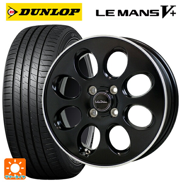 165/60R14 75H ダンロップ ルマン5プラス(ルマン5+) ホットスタッフ ララパーム オーバル GB/リムP 14-4.5J 国産車用 サマータイヤホイール4本セット