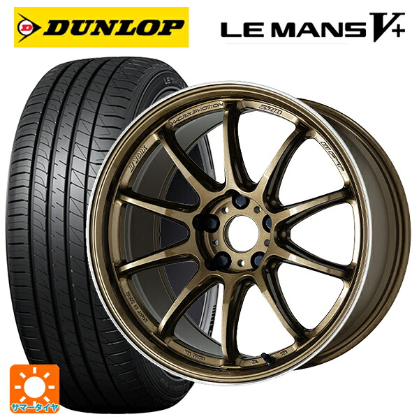 トヨタ GRヤリス(PA系)用 225/35R19 88W XL ダンロップ ルマン5プラス(ルマン5+) # ワーク エモーション ZR10 HGLC 新品サマータイヤホイール 4本セット|タイヤホイール専門店コニシタイヤ
