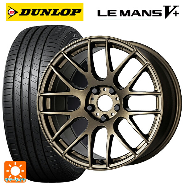 2024年製 245/40R19 98W XL ダンロップ ルマン5プラス(ルマン5+) # ワーク エモーション M8R AHG 19-8.5J 国産車用 サマータイヤホイール4本セット