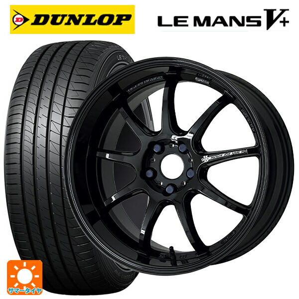 235/45R18 94W ダンロップ ルマン5プラス(ルマン5+) ワーク エモーション D9R BLK 18-8.5J 国産車用 サマータイヤホイール4本セット|タイヤホイール専門店コニシタイヤ