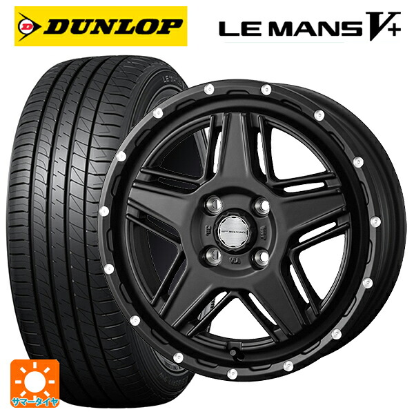 165/60R15 77H ダンロップ ルマン5プラス(ルマン5+) ウェッズ マッドヴァンス07 FULL MAT BLACK 15-4.5J 国産車用 サマータイヤホイール4本セット｜タイヤホイール専門店コニシタイヤ