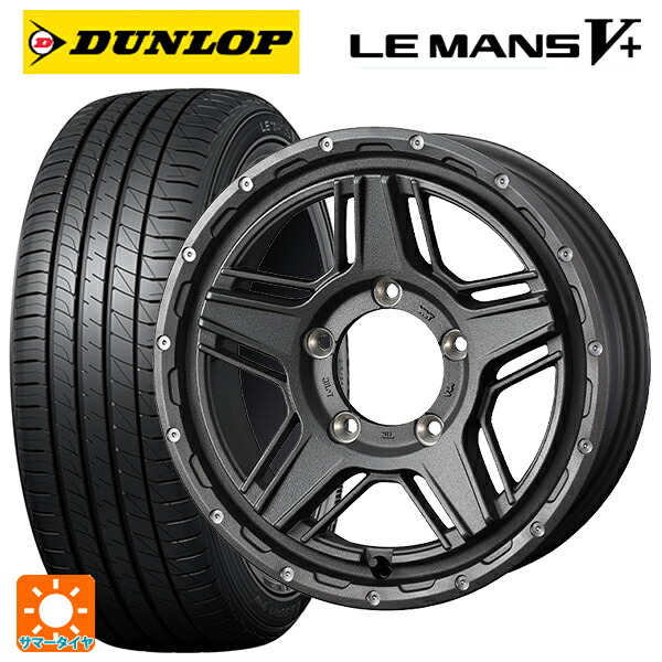 トヨタ ヴォクシー(90系)用 205/60R16 92H ダンロップ ルマン5プラス(ルマン5+) ウェッズ マッドヴァンス07 FLINT GRAY 新品サマータイヤホイール 4本セット|タイヤホイール専門店コニシタイヤ