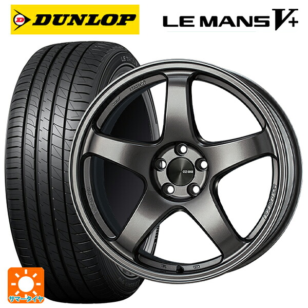 215/55R17 94V ダンロップ ルマン5プラス(ルマン5+) エンケイ パフォーマンスライン PF05 DS 17-7J 国産車用 サマータイヤホイール4本セット|タイヤホイール専門店コニシタイヤ