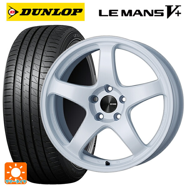 215/55R17 94V ダンロップ ルマン5プラス(ルマン5+) エンケイ パフォーマンスライン PF05 W 17-7J 国産車用 サマータイヤホイール4本セット|タイヤホイール専門店コニシタイヤ