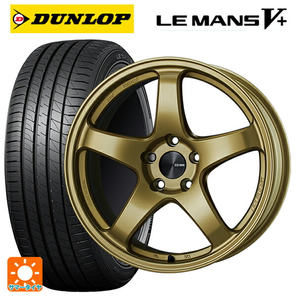 215/55R17 94V ダンロップ ルマン5プラス(ルマン5+) エンケイ パフォーマンスライン PF05 GO 17-7J 国産車用 サマータイヤホイール4本セット|タイヤホイール専門店コニシタイヤ