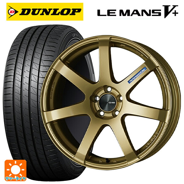 2024年製 245/40R19 98W XL ダンロップ ルマン5プラス(ルマン5+) # エンケイ パフォーマンスライン PF07 GO 19-8J 国産車用 サマータイヤホイール4本セット