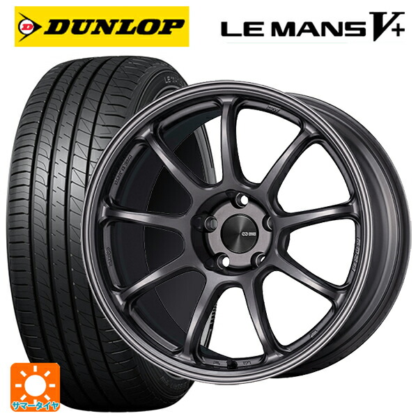 スバル WRX S4(VBH)用 255/40R18 99W XL ダンロップ ルマン5プラス(ルマン5+) エンケイ パフォーマンスライン PF09 DS 新品サマータイヤホイール 4本セット