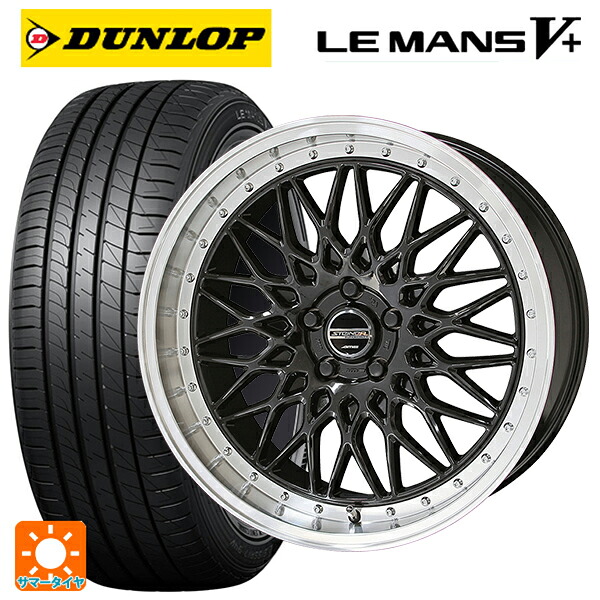 トヨタ GRヤリス(PA系)用 225/40R18 92W XL ダンロップ ルマン5プラス(ルマン5+) 共豊 シュタイナー FTX オニキスブラック×リムポリッシュ 新品サマータイヤホイール 4本セット|タイヤホイール専門店コニシタイヤ