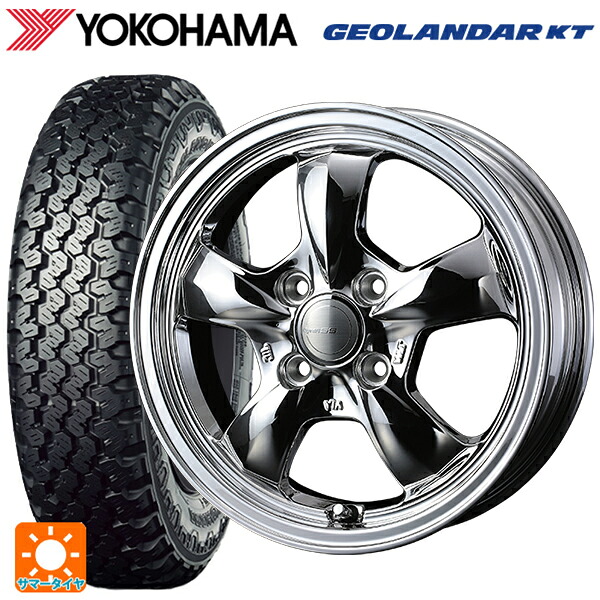 145/80R12 80/78N ヨコハマ ジオランダー KT Y828C 正規品 # ウェッズ グラフト 5S ブライトスパッタリング 12-4J 国産車用 サマータイヤホイール4本セット｜タイヤホイール専門店コニシタイヤ