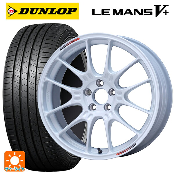 215/50R17 95V XL ダンロップ ルマン5プラス(ルマン5+) エンケイ レーシング GTC02 For GR86 / BRZ Cup White 17-7.5J 国産車用 サマータイヤホイール4本セット｜タイヤホイール専門店コニシタイヤ 126,820円