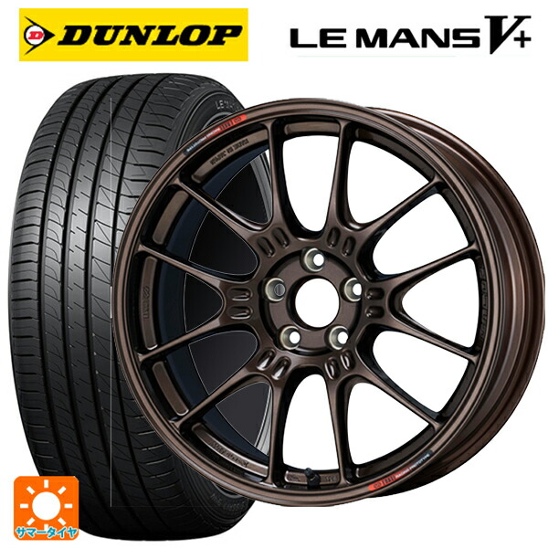 205/55R17 91V ダンロップ ルマン5プラス(ルマン5+) エンケイ レーシング GTC02 For GR86 / BRZ Cup Dark Copper 17-7.5J 国産車用 サマータイヤホイール4本セット 111,960円