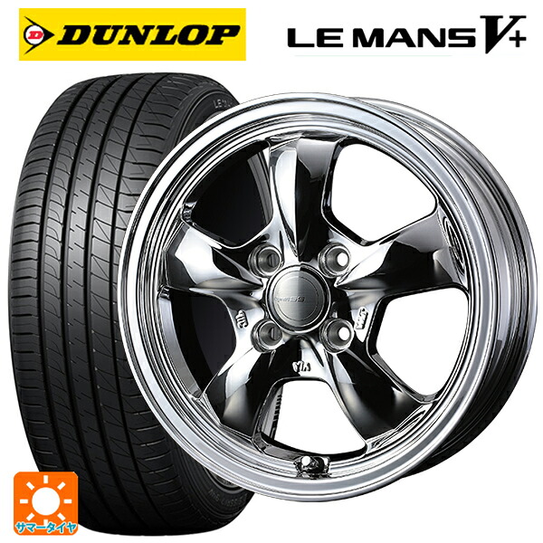 ミツビシ デリカミニ(FF車)(B3系)用 165/55R15 75V ダンロップ ルマン5プラス(ルマン5+) ウェッズ グラフト 5S ブライトスパッタリング 新品サマータイヤホイール 4本セット