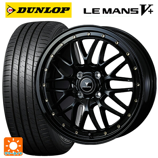 165/45R16 74V ダンロップ ルマン5プラス(ルマン5+) ウェッズ ノヴァリス アセットエムワン ブラック/ゴールドピアス 16-5J 国産車用 サマータイヤホイール4本セット｜タイヤホイール専門店コニシタイヤ 86,939円