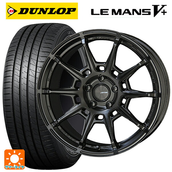 ホンダ ステップワゴン(RP6~8)用 225/35R19 88W XL ダンロップ ルマン5プラス(ルマン5+) # 共豊 ガレルナ レフィーノ made by エンケイ MB 新品サマータイヤホイール 4本セット