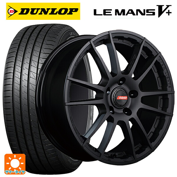 215/55R17 94V ダンロップ ルマン5プラス(ルマン5+) レイズ グラムライツ 57XR-X B2 17-7J 国産車用 サマータイヤホイール4本セット｜タイヤホイール専門店コニシタイヤ