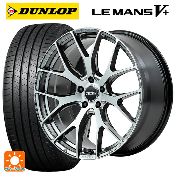 245/40R19 98W XL ダンロップ ルマン5プラス(ルマン5+) レイズ ホムラ 2X7FT QAJ 19-8.5J 国産車用 サマータイヤホイール4本セット|タイヤホイール専門店コニシタイヤ