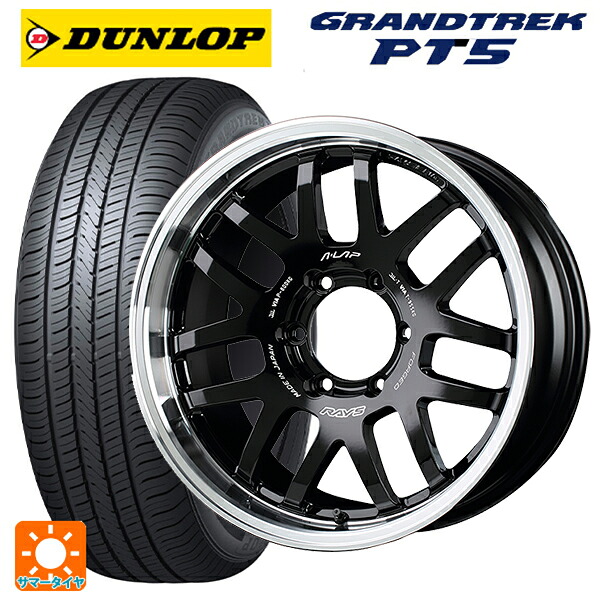 265/60R18 110V ダンロップ グラントレックPT5 レイズ A LAP(エーラップ) 07X BD 18-8.5J 国産車用 サマータイヤホイール4本セット｜タイヤホイール専門店コニシタイヤ