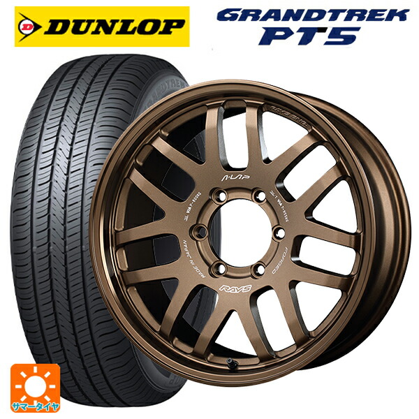 トヨタ ハイラックス(120系)用 265/70R17 115S ダンロップ グラントレックPT5 レイズ A LAP(エーラップ) 07X BR 新品サマータイヤホイール 4本セット