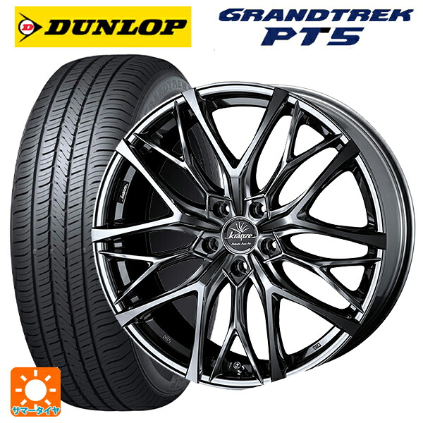 マツダ CX-80(KL5/KL3系)用 235/55R19 101V ダンロップ グラントレックPT5 ウェッズ クレンツェ ウィーバル 100 エボ SBCポリッシュ 新品サマータイヤホイール 4本セット