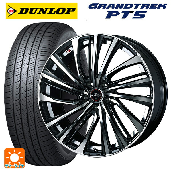スバル レガシィアウトバック(BS系)用 225/65R17 102V ダンロップ グラントレックPT5 ウェッズ レオニス FS PBMC 新品サマータイヤホイール 4本セット