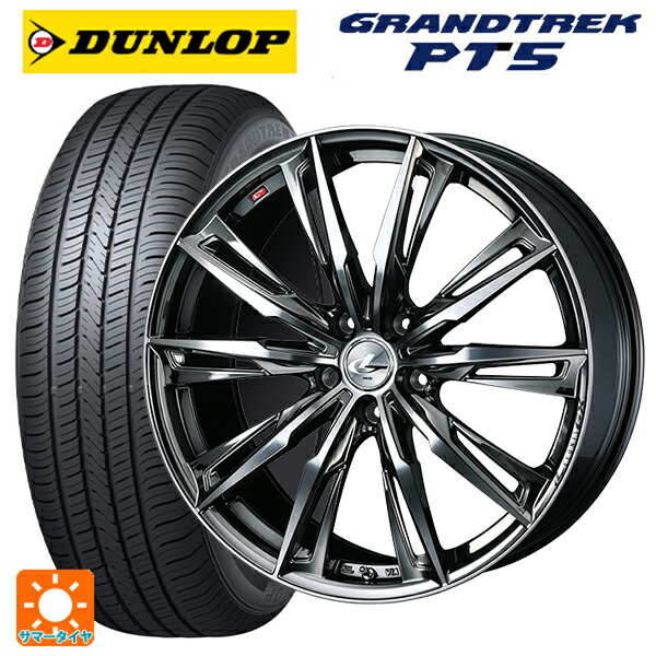 スズキ eビターラ(PB3系)用 225/55R18 98V ダンロップ グラントレックPT5 ウェッズ レオニス GX BMCMC 新品サマータイヤホイール 4本セット|タイヤホイール専門店コニシタイヤ