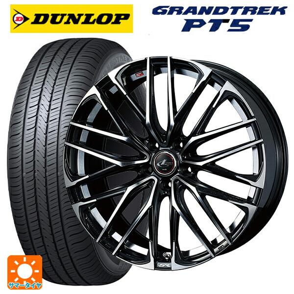 225/60R17 99V ダンロップ グラントレックPT5 ウェッズ レオニス SK PBMC 17-7J 国産車用 サマータイヤホイール4本セット|タイヤホイール専門店コニシタイヤ