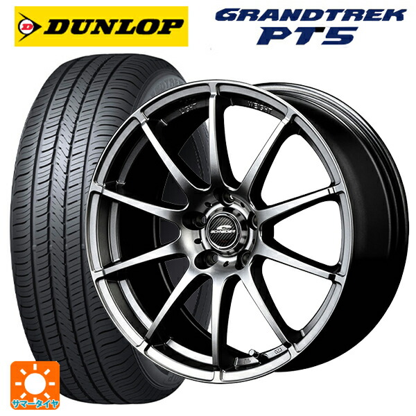 トヨタ bZ4X(11/15系)用 235/60R18 107V ダンロップ グラントレックPT5 エムアイディー MIDホイール スタッグ メタリックグレー 新品サマータイヤホイール 4本セット 102,322円